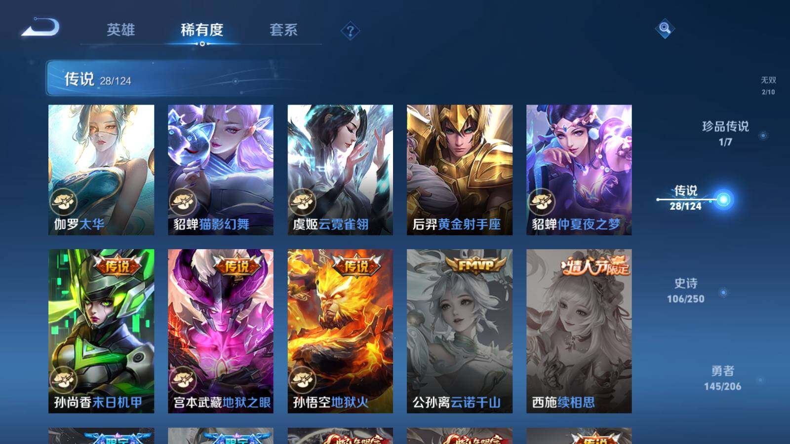 WZEY3123032王者荣耀账号详情图15 WZEY3123032王者荣耀账号详情图15