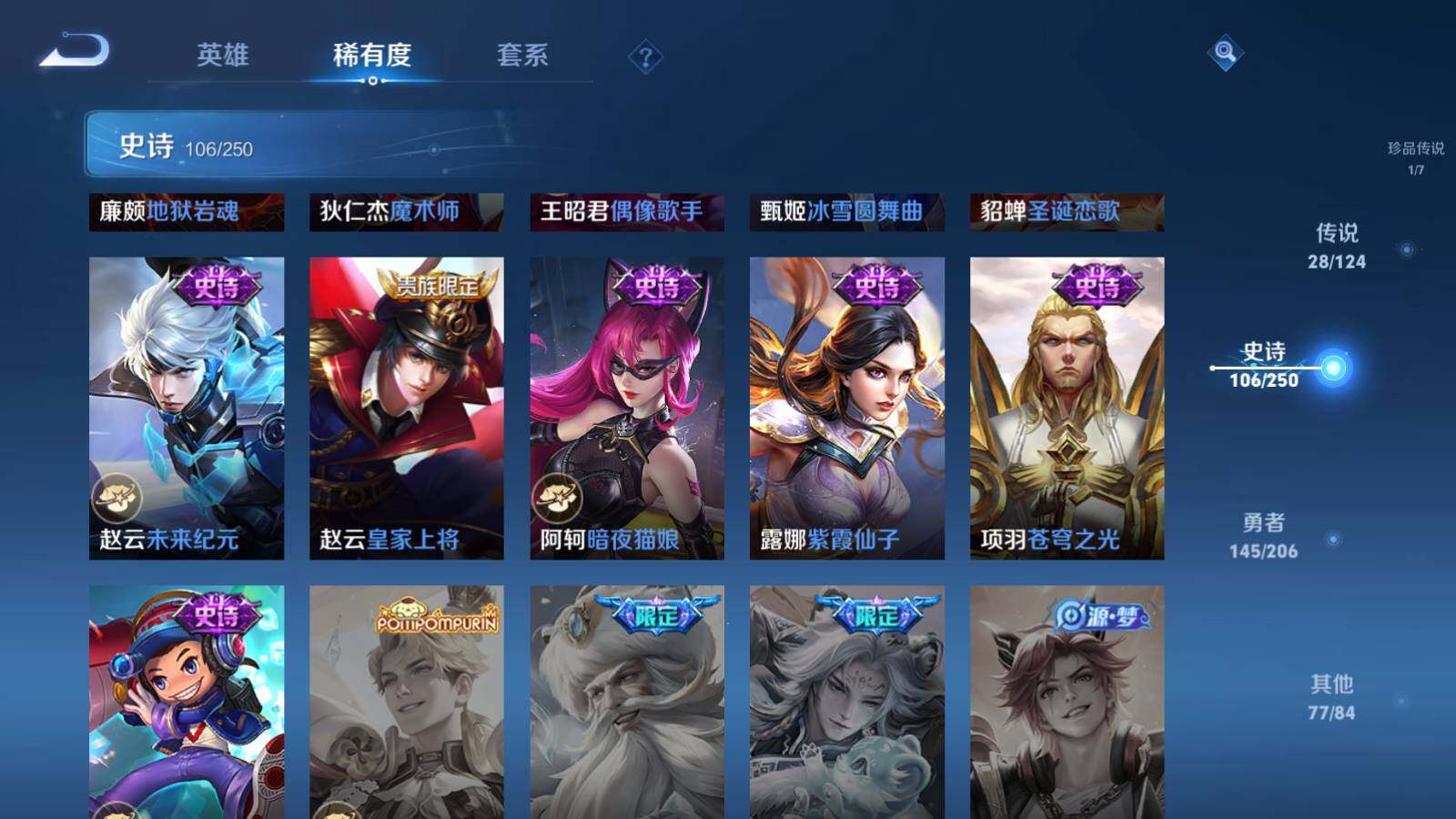 WZEY3123032王者荣耀账号详情图16 WZEY3123032王者荣耀账号详情图16