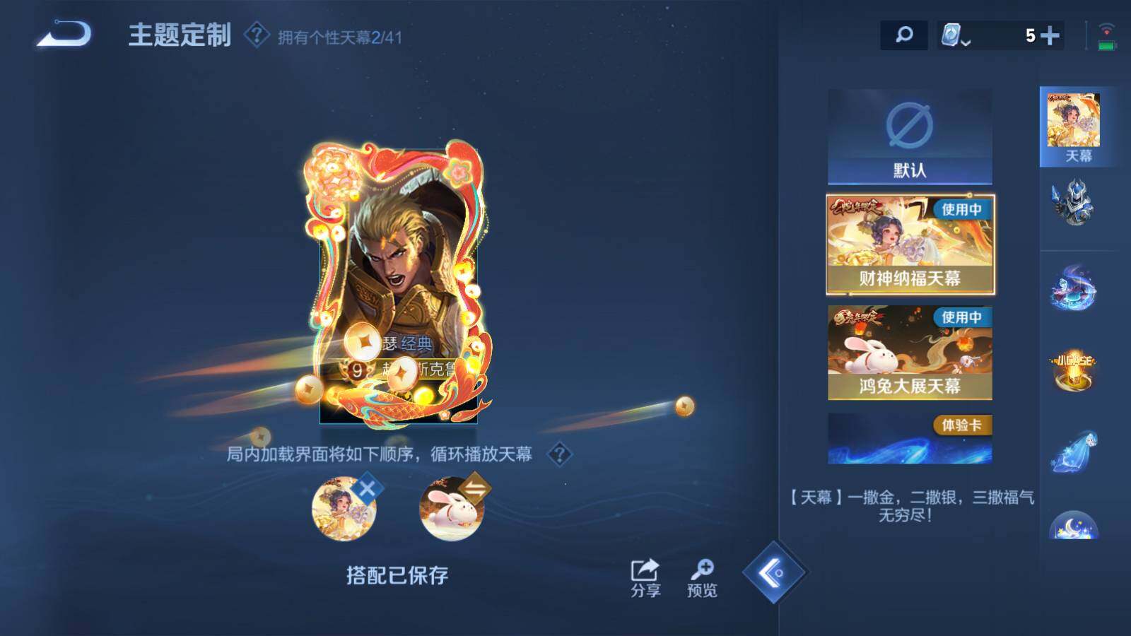 WZEY3123032王者荣耀账号详情图17 WZEY3123032王者荣耀账号详情图17