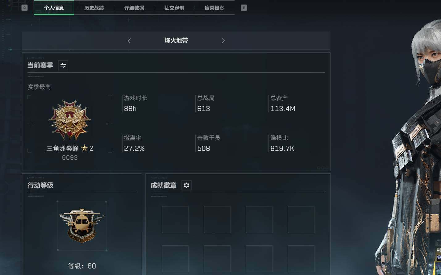 三角洲行动账号PC【SJZF1175】总资产(M)：113M/烽火地带等级：60_段位：三角洲巅峰/顶级安全箱9(3x3)/骇爪-水墨云图