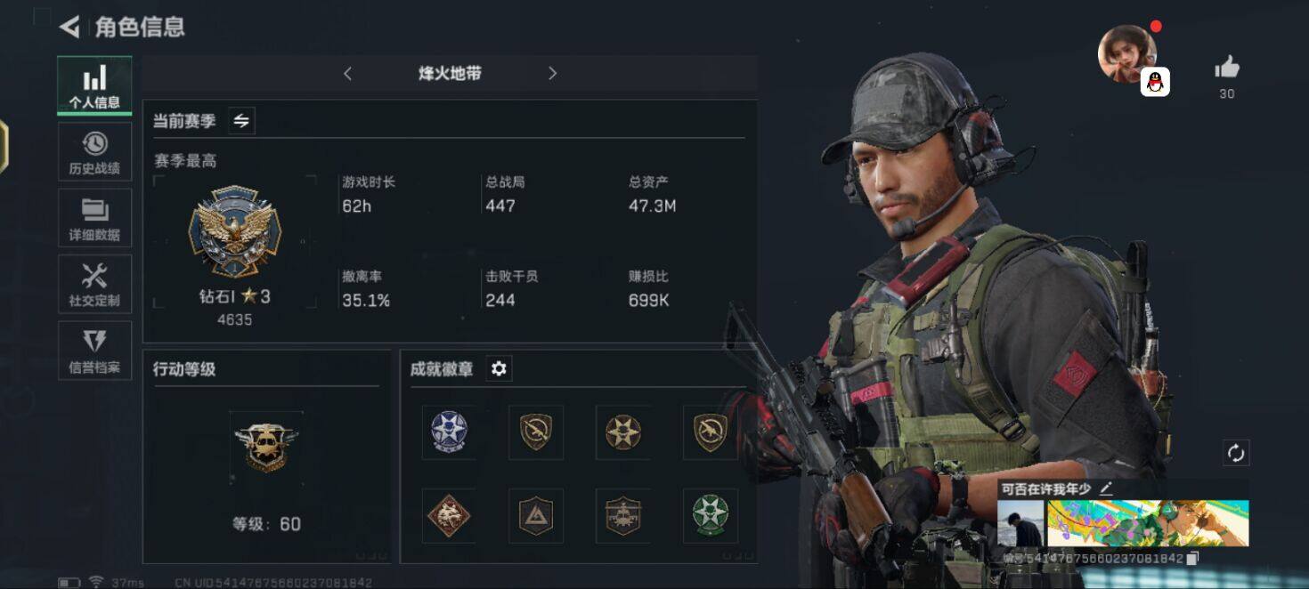 SJZEY36844三角洲行动账号详情图4 SJZEY36844三角洲行动账号详情图4