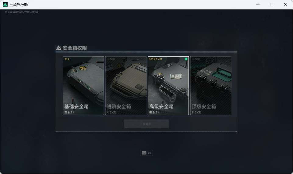 SJZEY33884三角洲行动账号详情图5 SJZEY33884三角洲行动账号详情图5