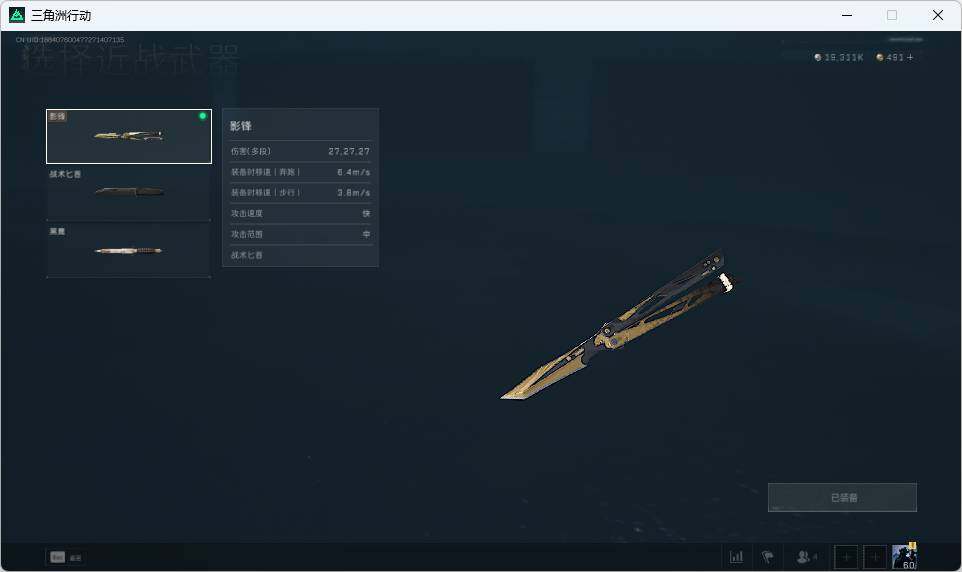 SJZEY33884三角洲行动账号详情图11 SJZEY33884三角洲行动账号详情图11