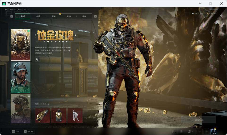 SJZEY33884三角洲行动账号详情图3 SJZEY33884三角洲行动账号详情图3