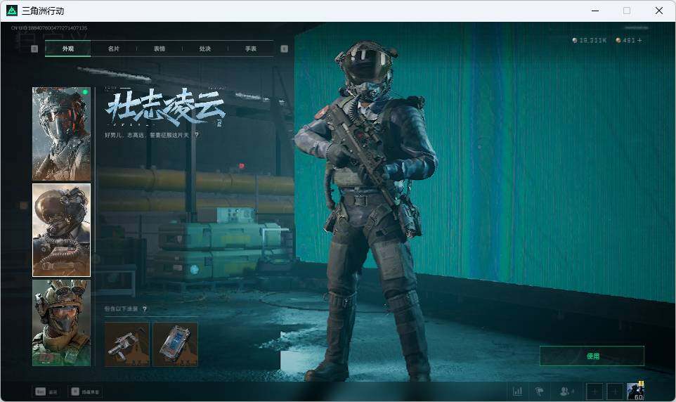 SJZEY33884三角洲行动账号详情图13 SJZEY33884三角洲行动账号详情图13