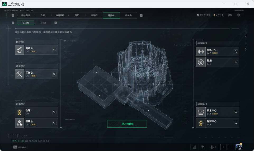 SJZEY33884三角洲行动账号详情图14 SJZEY33884三角洲行动账号详情图14