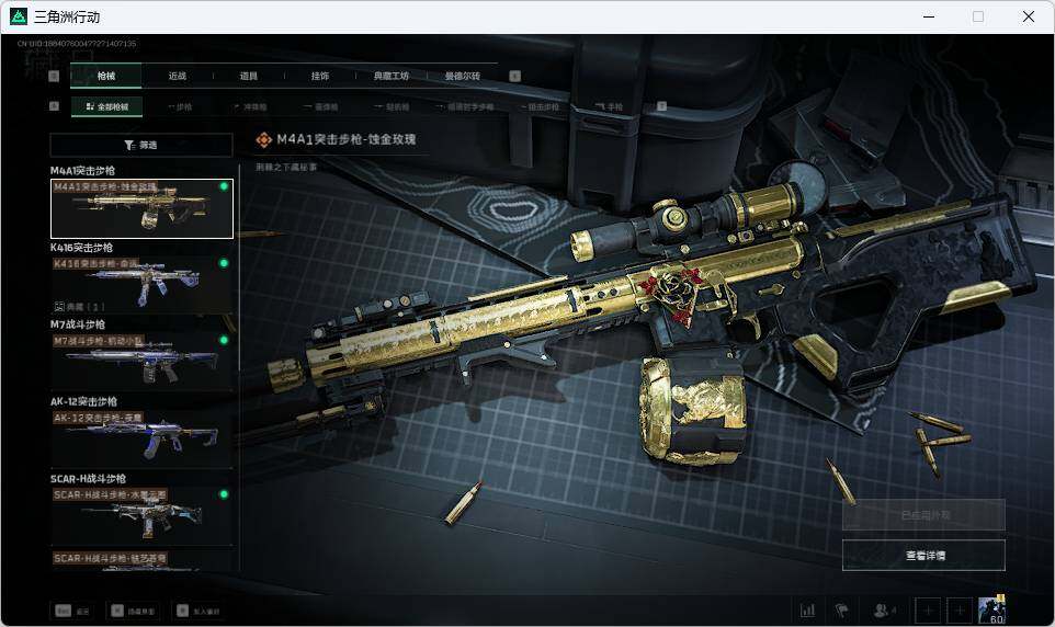 SJZEY33884三角洲行动账号详情图15 SJZEY33884三角洲行动账号详情图15