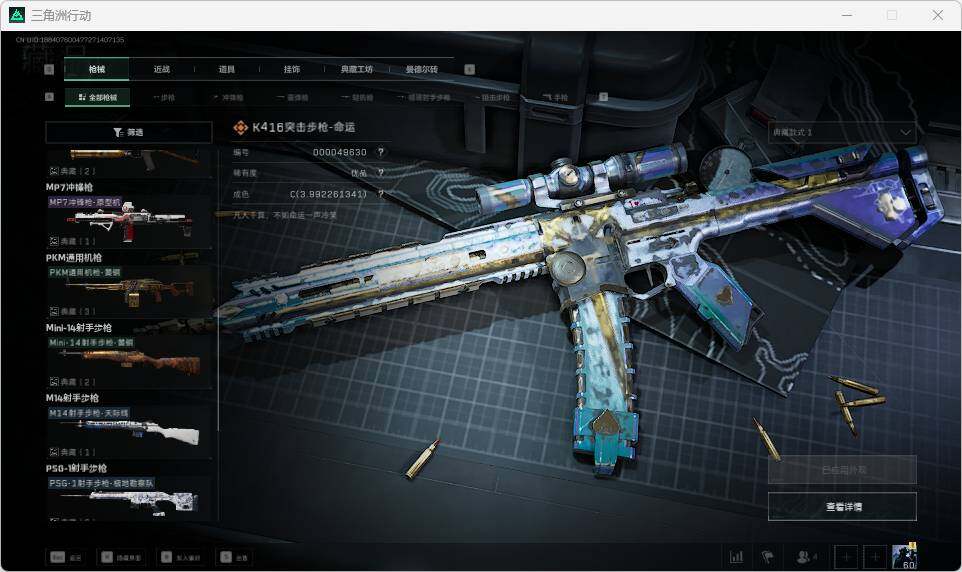 SJZEY33884三角洲行动账号详情图18 SJZEY33884三角洲行动账号详情图18