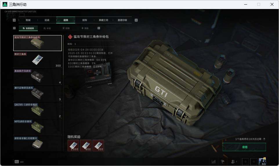 SJZEY33884三角洲行动账号详情图20 SJZEY33884三角洲行动账号详情图20