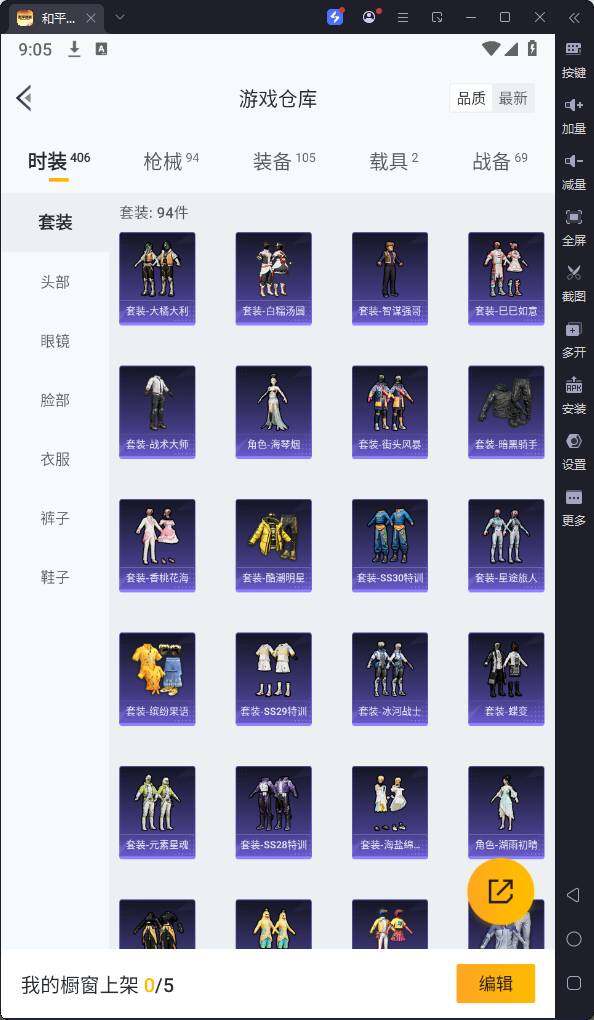 HPQM3200420和平精英账号详情图9 HPQM3200420和平精英账号详情图9