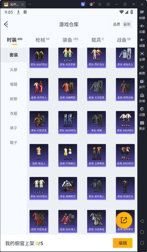 HPQM3200420和平精英账号详情图10 HPQM3200420和平精英账号详情图10