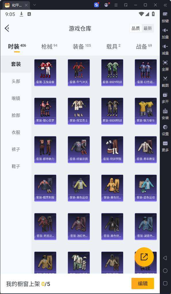 HPQM3200420和平精英账号详情图11 HPQM3200420和平精英账号详情图11