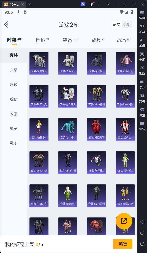 HPQM3200420和平精英账号详情图12 HPQM3200420和平精英账号详情图12