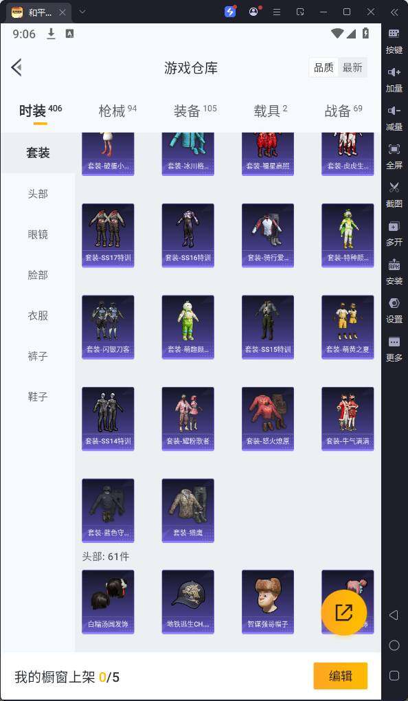 HPQM3200420和平精英账号详情图13 HPQM3200420和平精英账号详情图13