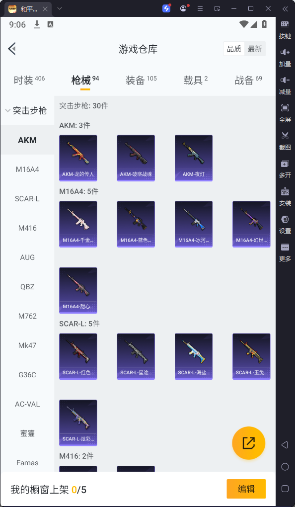 HPQM3200420和平精英账号详情图14 HPQM3200420和平精英账号详情图14