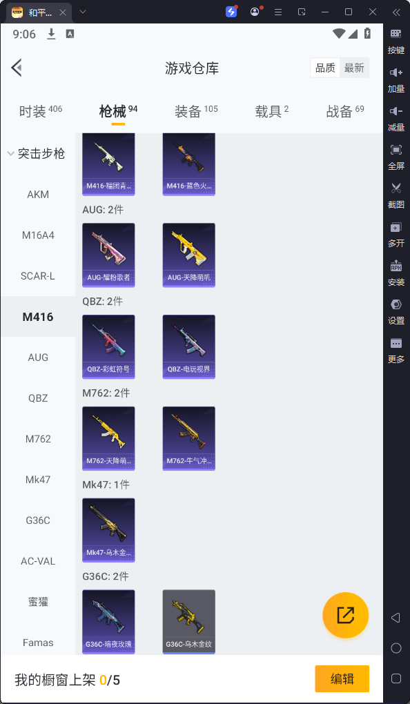 HPQM3200420和平精英账号详情图15 HPQM3200420和平精英账号详情图15