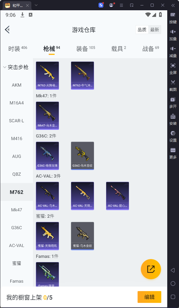 HPQM3200420和平精英账号详情图16 HPQM3200420和平精英账号详情图16
