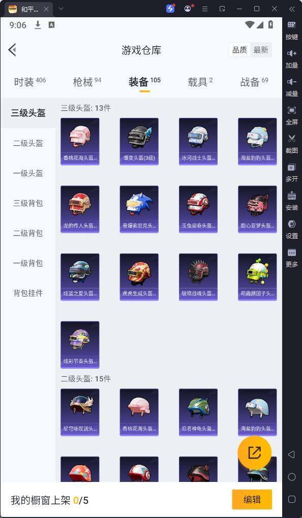 HPQM3200420和平精英账号详情图17 HPQM3200420和平精英账号详情图17