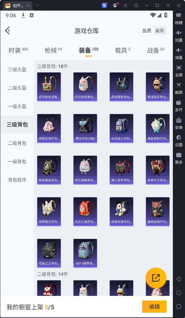 HPQM3200420和平精英账号详情图18 HPQM3200420和平精英账号详情图18