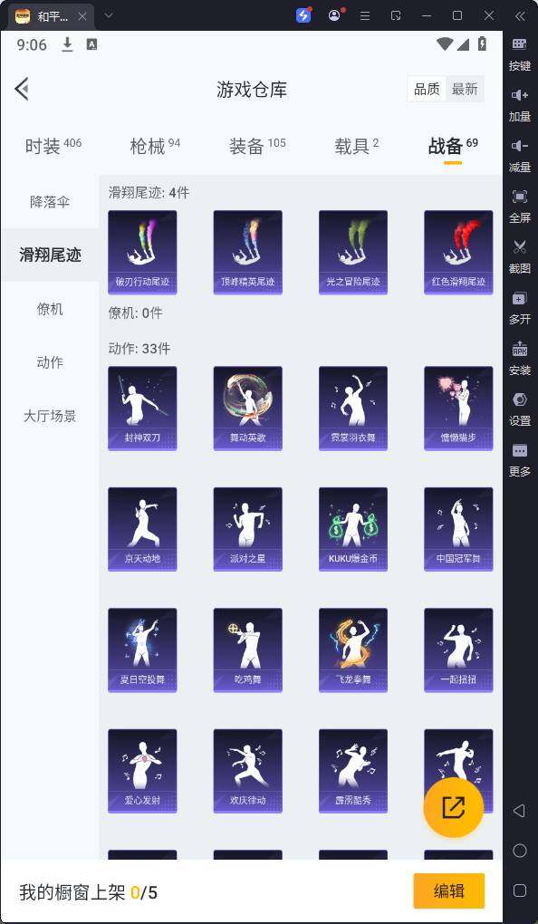 HPQM3200420和平精英账号详情图20 HPQM3200420和平精英账号详情图20