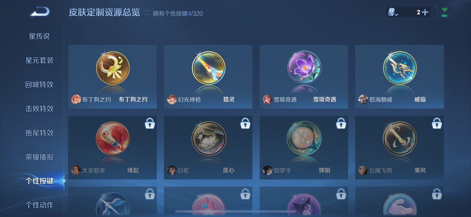 WZ033123183王者荣耀账号详情图4 WZ033123183王者荣耀账号详情图4
