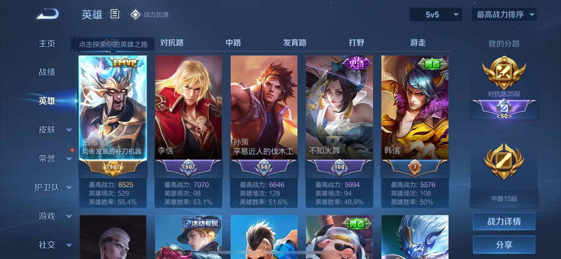 WZ033123183王者荣耀账号详情图6 WZ033123183王者荣耀账号详情图6