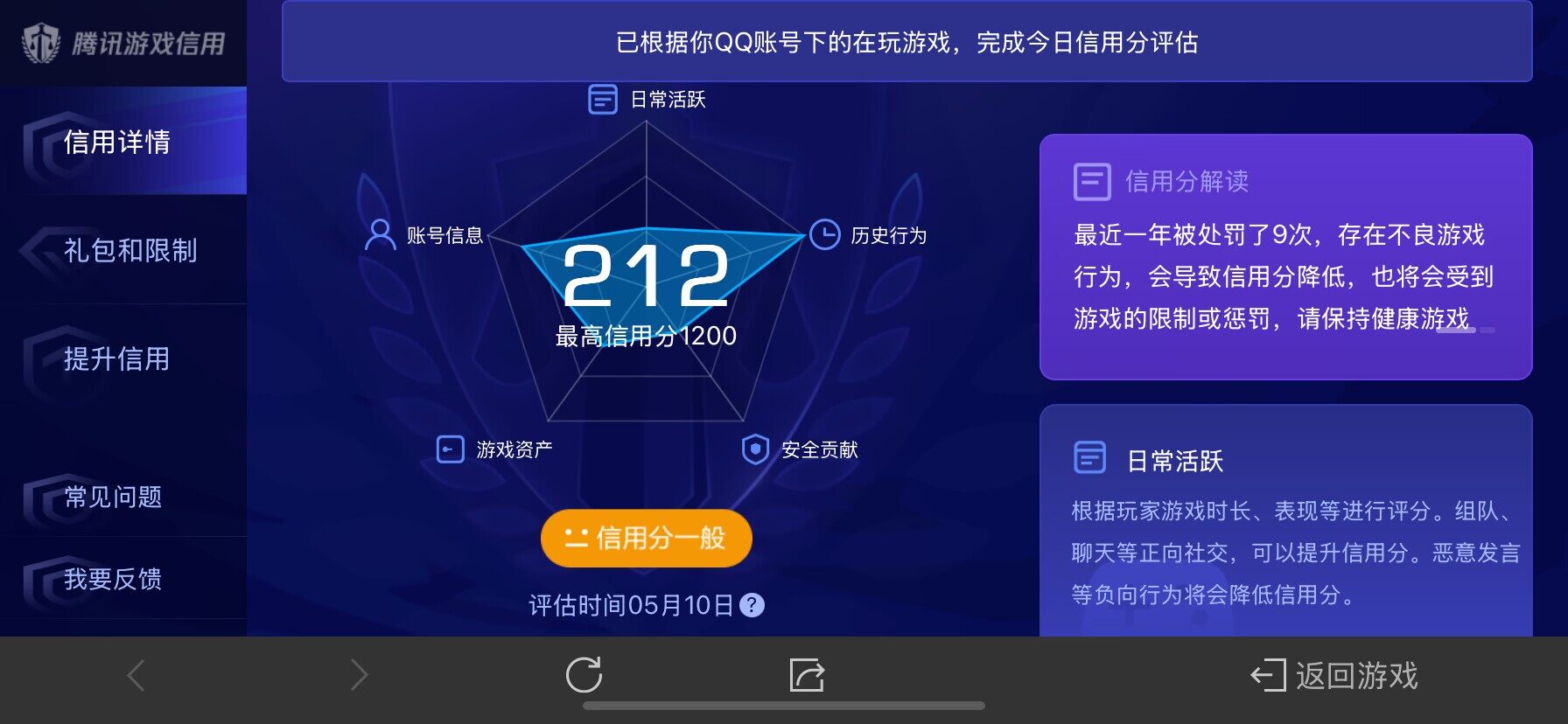 WZ033123183王者荣耀账号详情图10 WZ033123183王者荣耀账号详情图10
