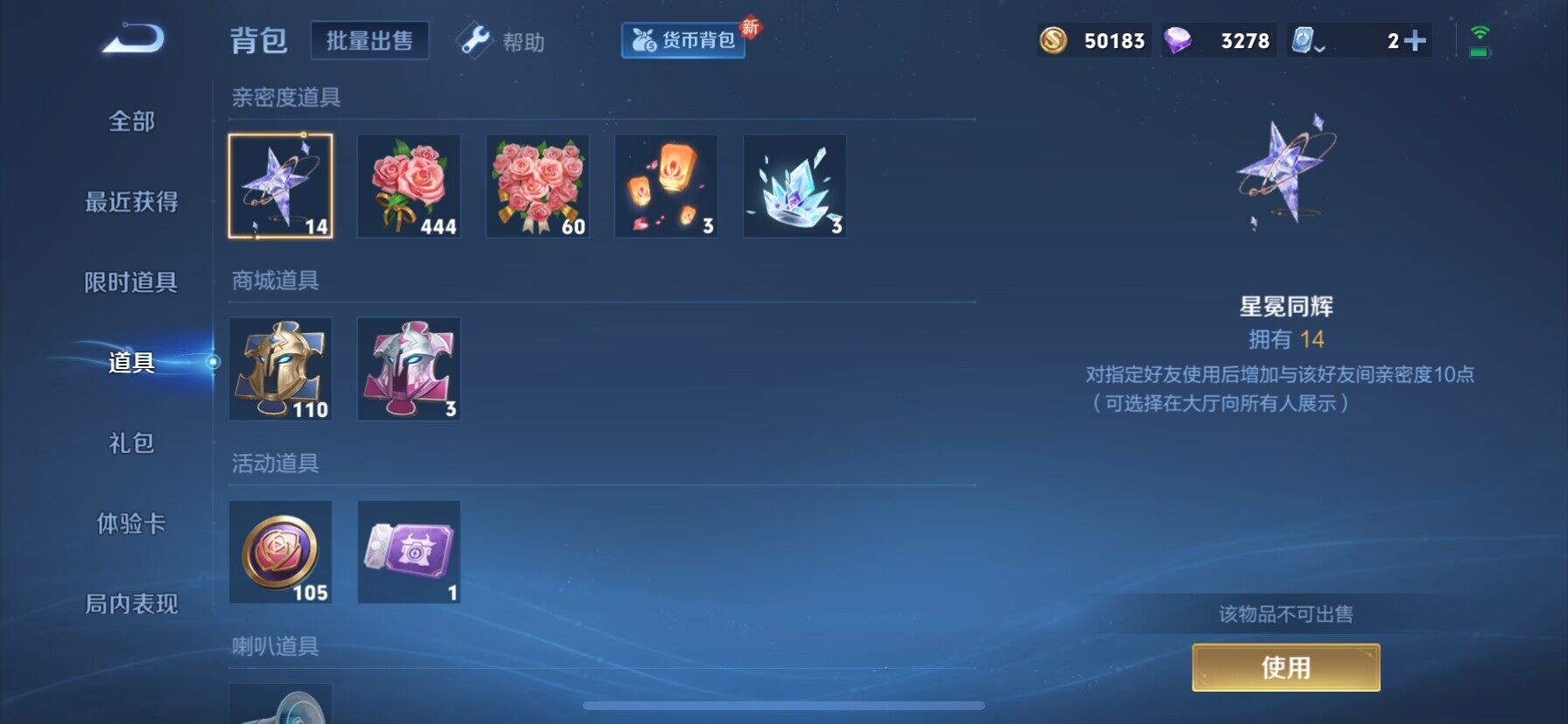 WZ033123183王者荣耀账号详情图13 WZ033123183王者荣耀账号详情图13