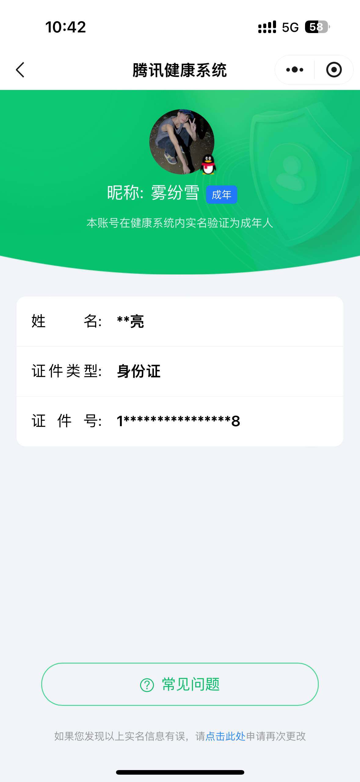 WZ033123183王者荣耀账号详情图15 WZ033123183王者荣耀账号详情图15