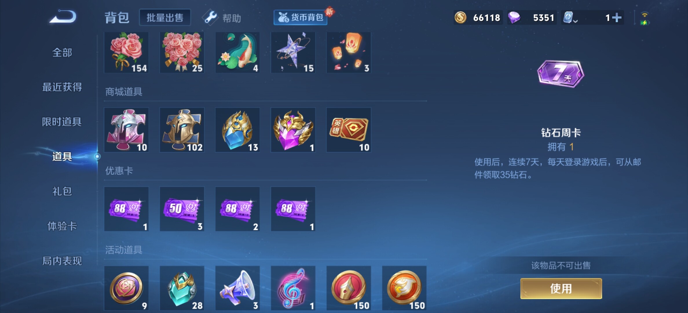 WZYXS3203235王者荣耀账号详情图22 WZYXS3203235王者荣耀账号详情图22