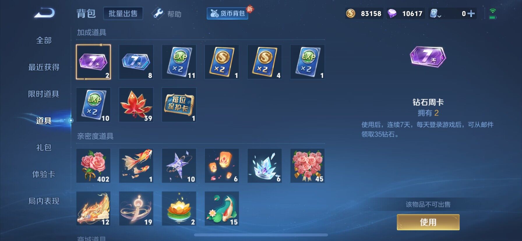WZ033123199王者荣耀账号详情图5 WZ033123199王者荣耀账号详情图5