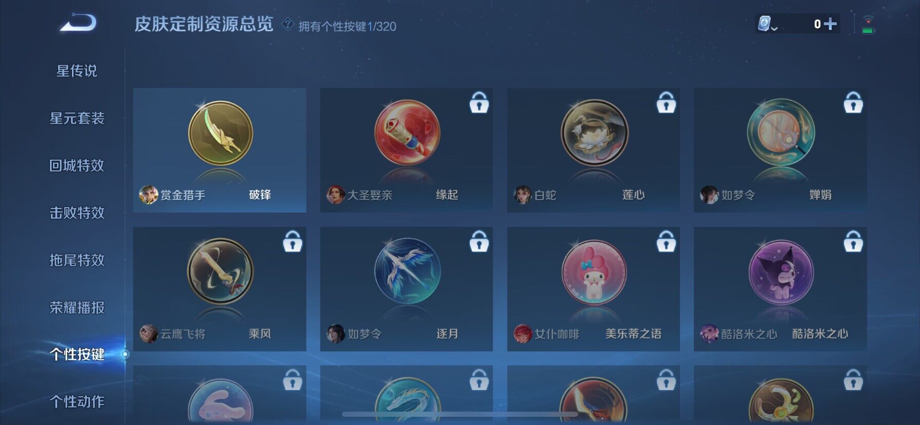 WZ033123199王者荣耀账号详情图7 WZ033123199王者荣耀账号详情图7