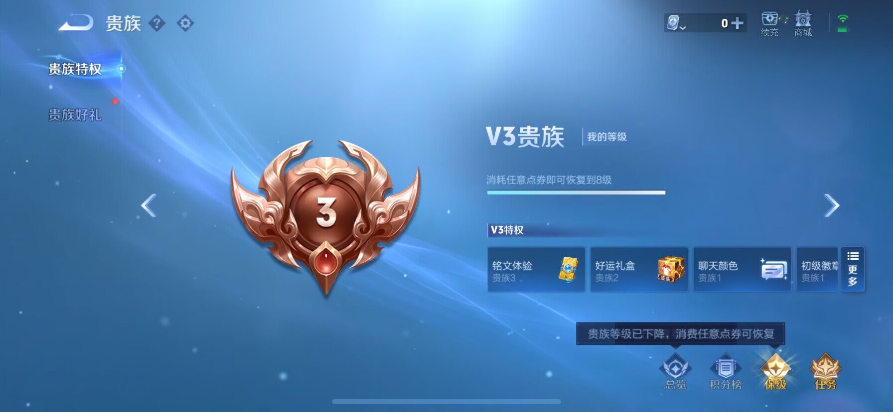 WZ033123199王者荣耀账号详情图8 WZ033123199王者荣耀账号详情图8