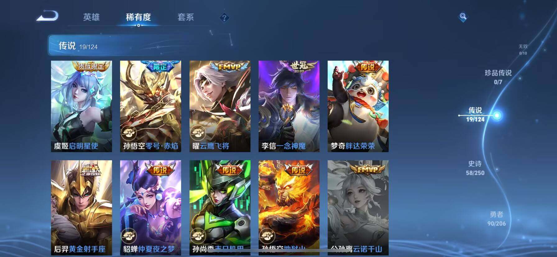 WZ033123199王者荣耀账号详情图11 WZ033123199王者荣耀账号详情图11