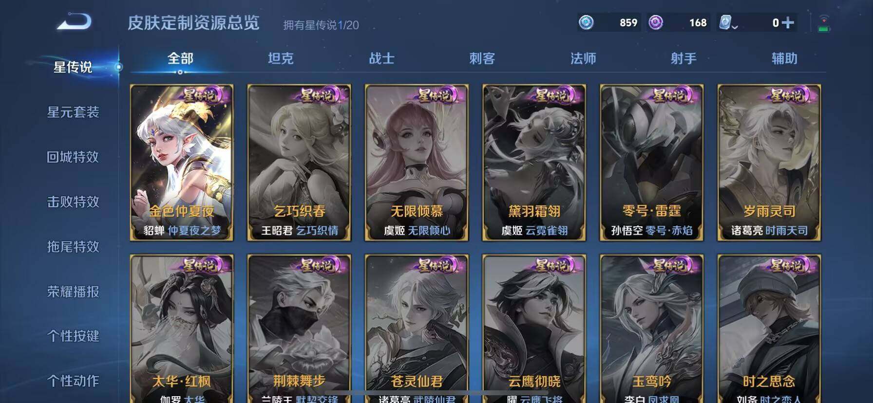 WZ033123199王者荣耀账号详情图14 WZ033123199王者荣耀账号详情图14