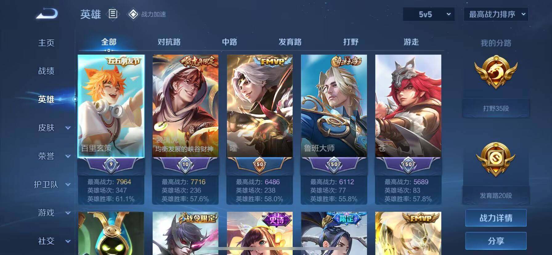 WZ033123199王者荣耀账号详情图16 WZ033123199王者荣耀账号详情图16