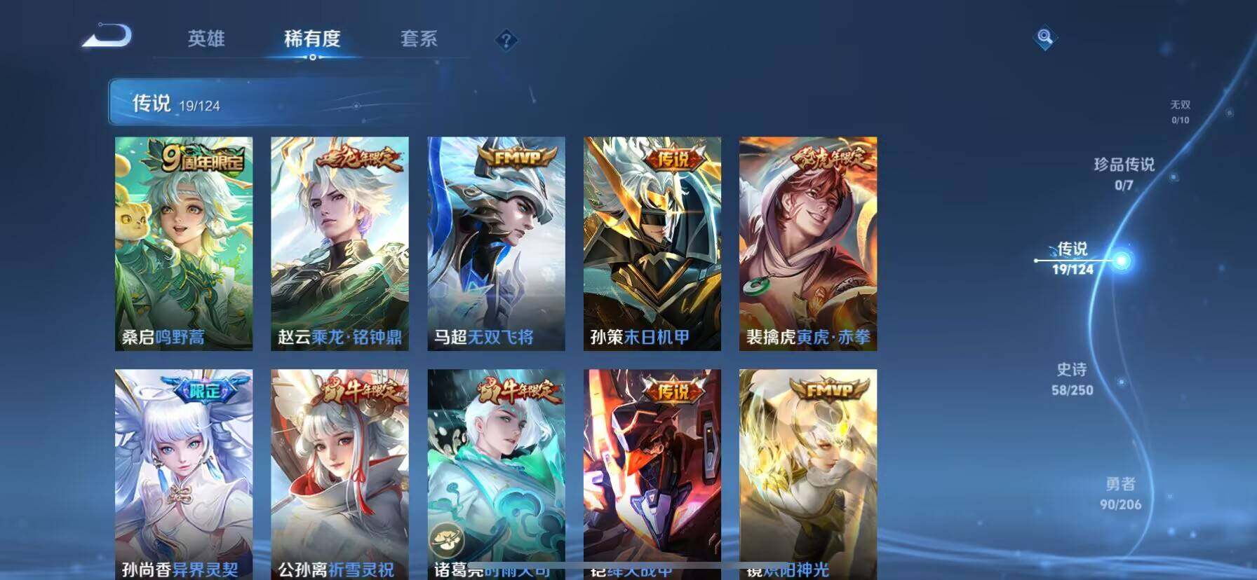 WZ033123199王者荣耀账号详情图17 WZ033123199王者荣耀账号详情图17
