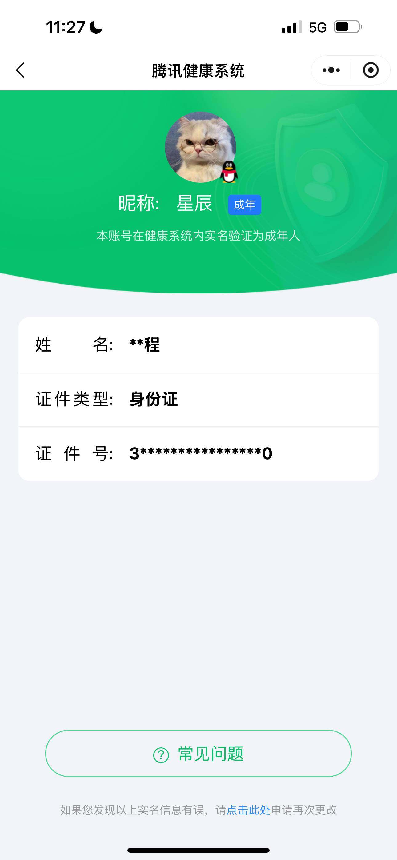 WZ033123199王者荣耀账号详情图19 WZ033123199王者荣耀账号详情图19