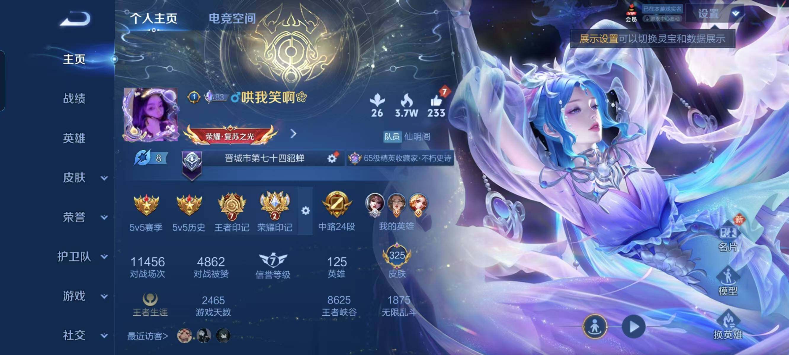 WZ033123102王者荣耀账号详情图7 WZ033123102王者荣耀账号详情图7