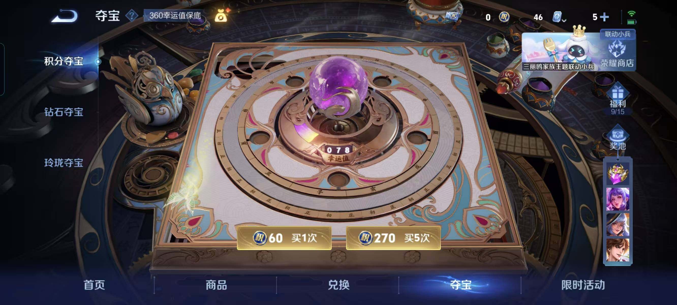 WZ033123102王者荣耀账号详情图9 WZ033123102王者荣耀账号详情图9