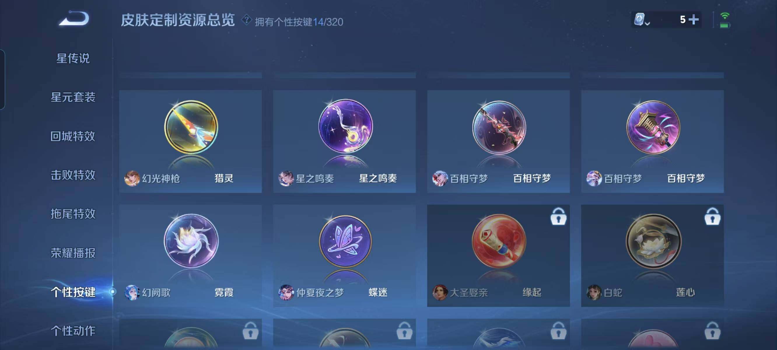 WZ033123102王者荣耀账号详情图10 WZ033123102王者荣耀账号详情图10