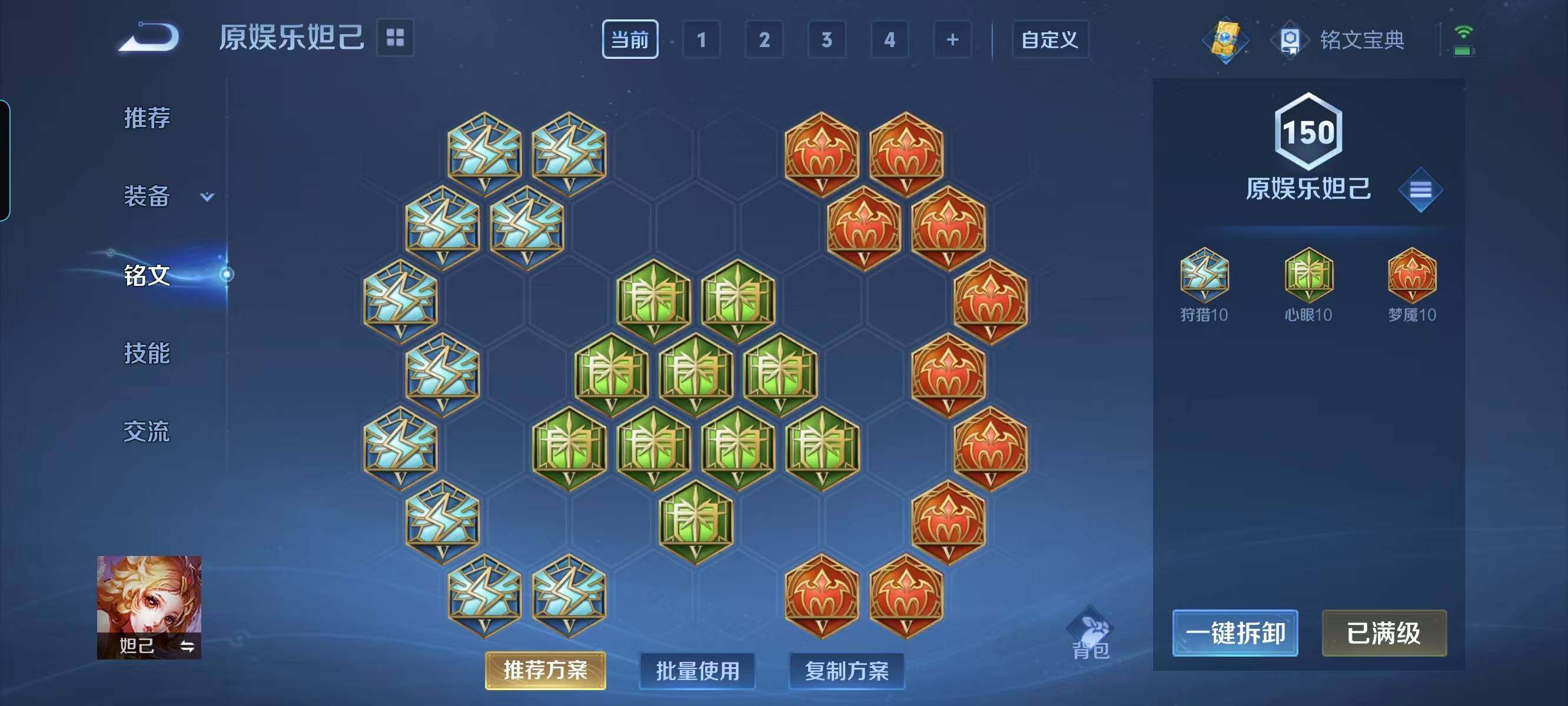 WZ033123102王者荣耀账号详情图16 WZ033123102王者荣耀账号详情图16