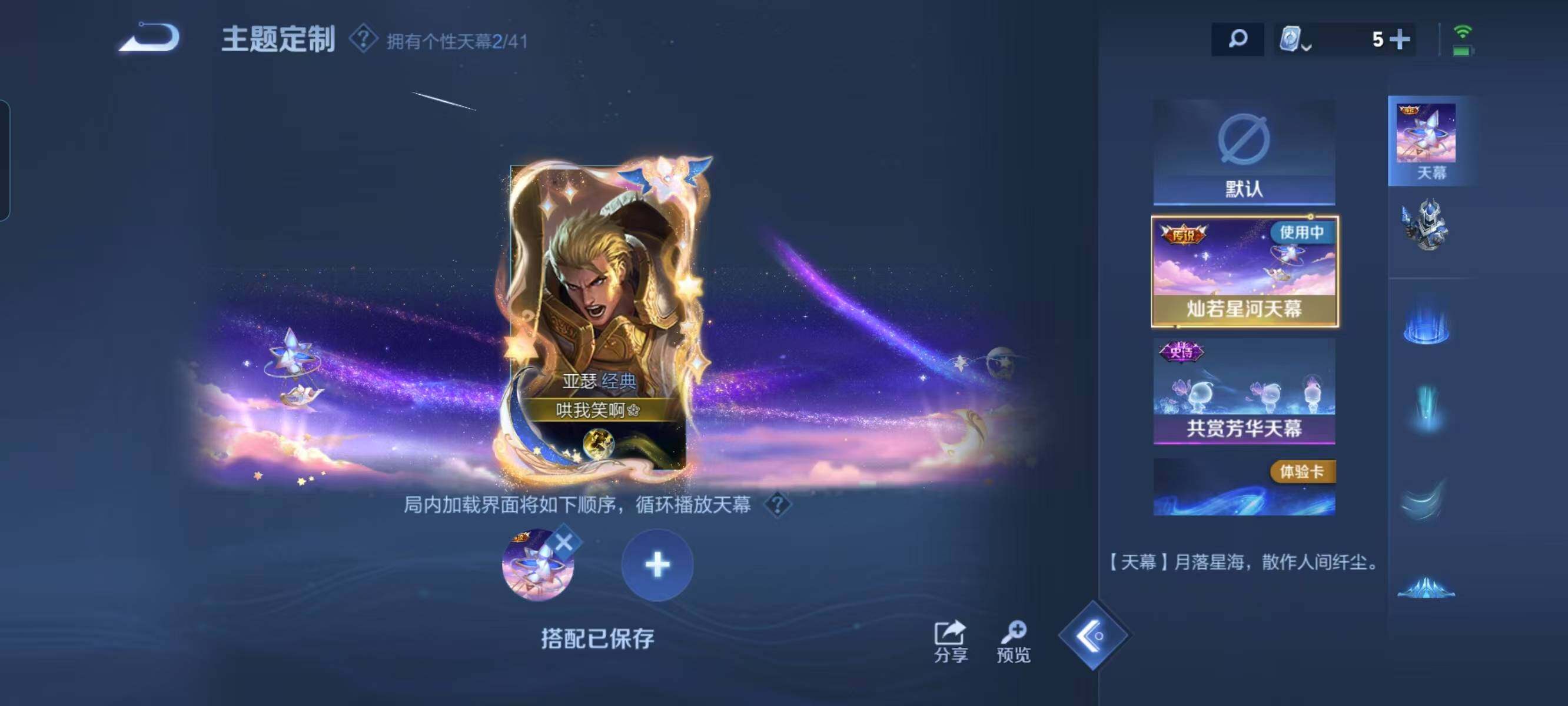 WZ033123102王者荣耀账号详情图17 WZ033123102王者荣耀账号详情图17