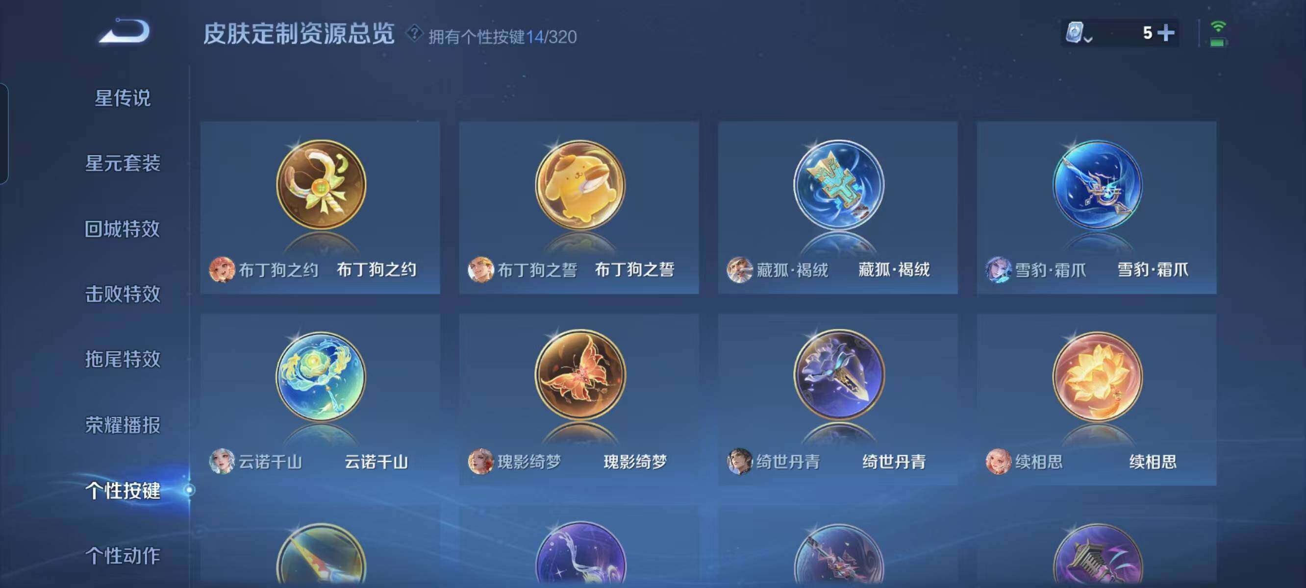 WZ033123102王者荣耀账号详情图18 WZ033123102王者荣耀账号详情图18