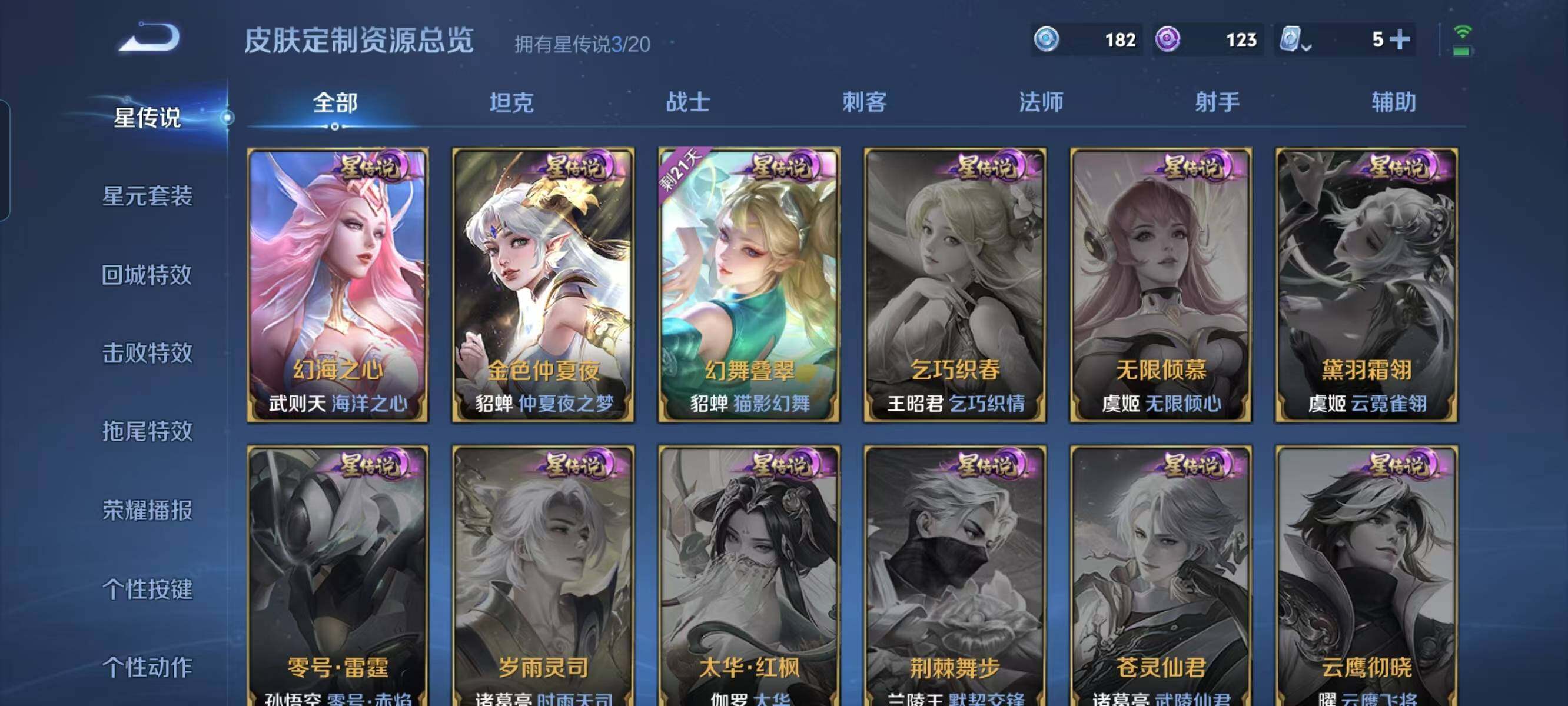 WZ033123102王者荣耀账号详情图19 WZ033123102王者荣耀账号详情图19