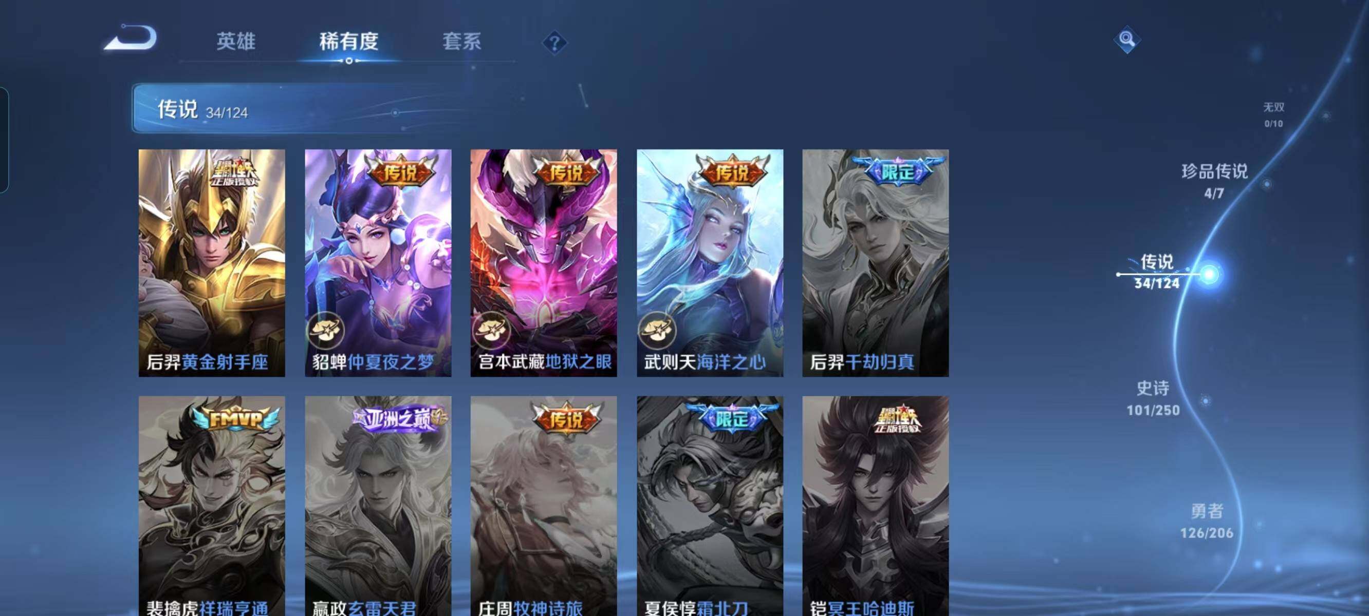 WZ033123102王者荣耀账号详情图21 WZ033123102王者荣耀账号详情图21