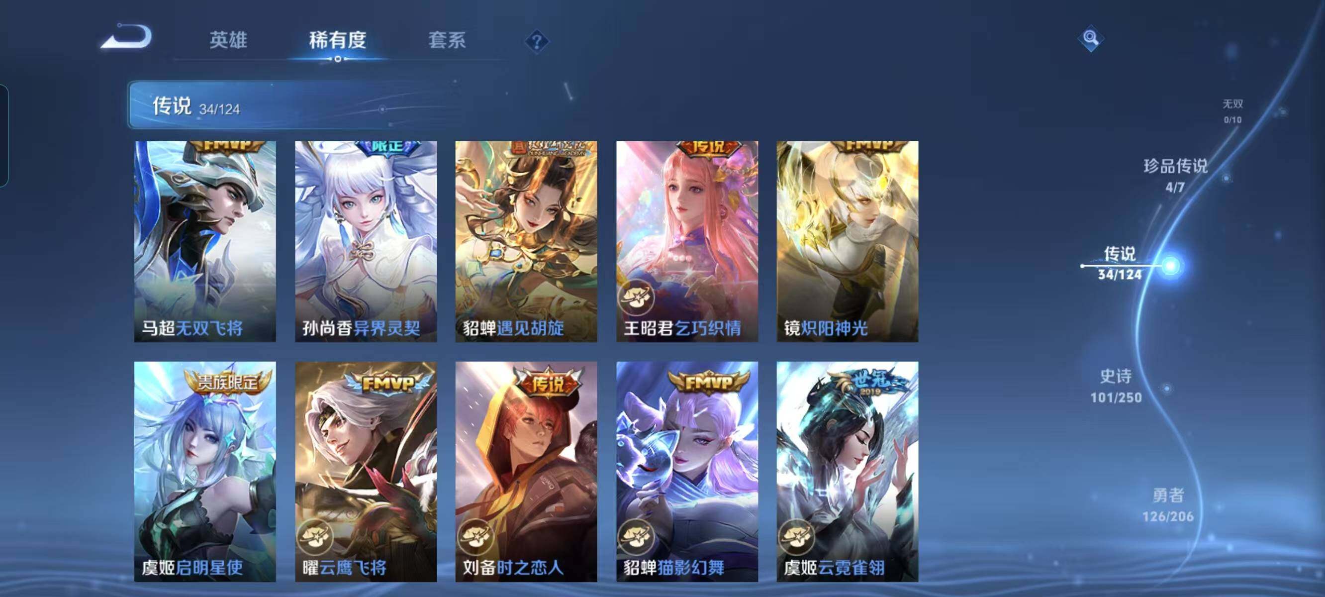 WZ033123102王者荣耀账号详情图22 WZ033123102王者荣耀账号详情图22