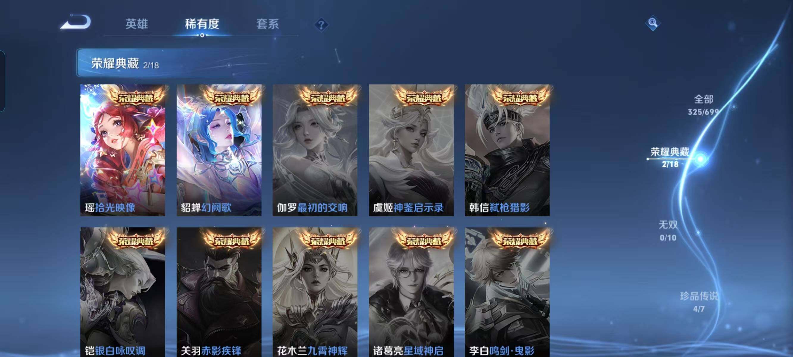 WZ033123102王者荣耀账号详情图25 WZ033123102王者荣耀账号详情图25