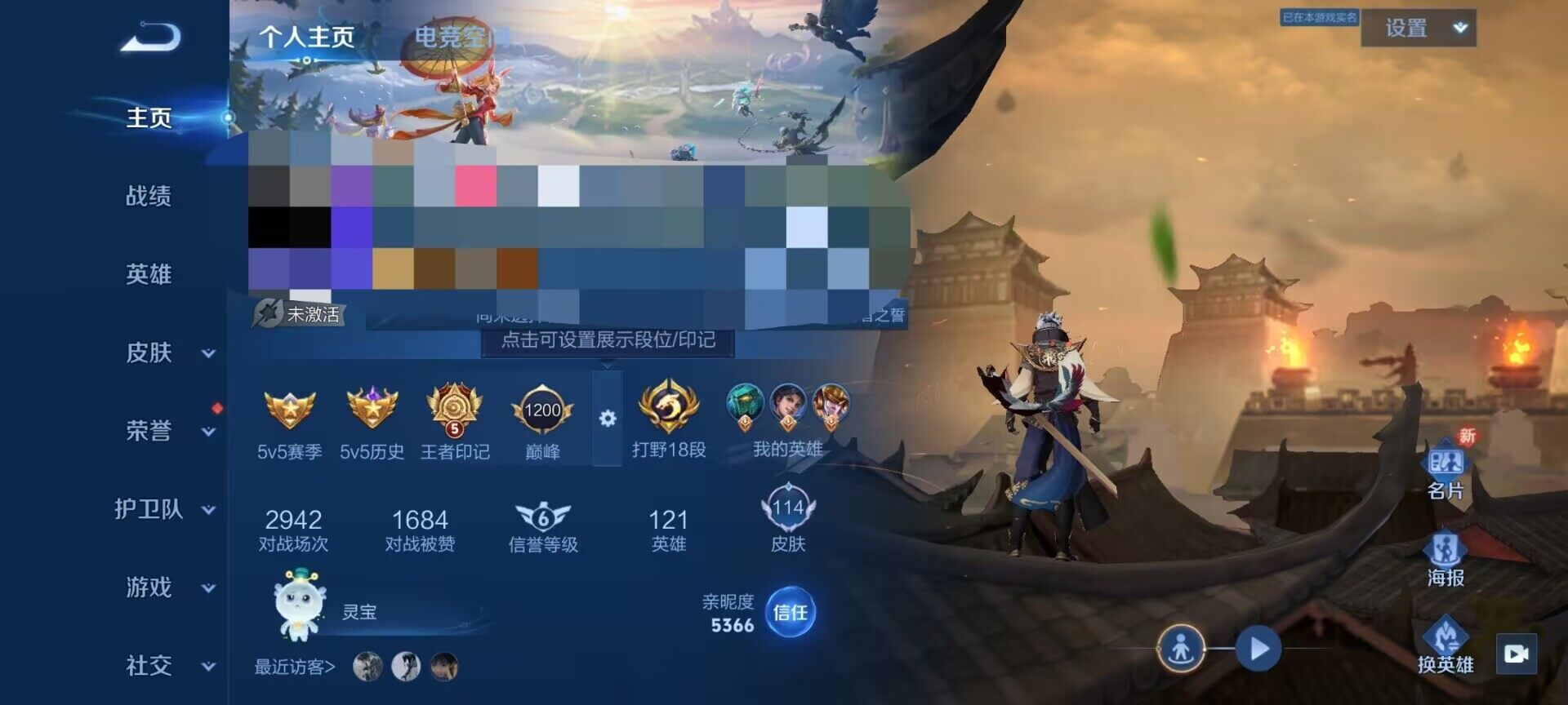 WZEY3123159王者荣耀账号详情图5 WZEY3123159王者荣耀账号详情图5