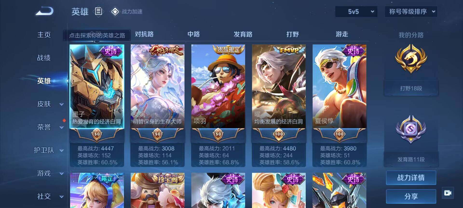WZEY3123159王者荣耀账号详情图6 WZEY3123159王者荣耀账号详情图6